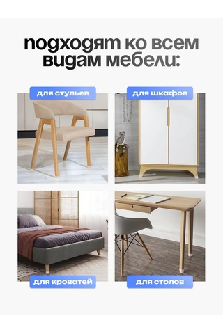 A.p.m.for Home Mobilya Bacakları İçin Silikon Koruyucular 206932195 Beyaz