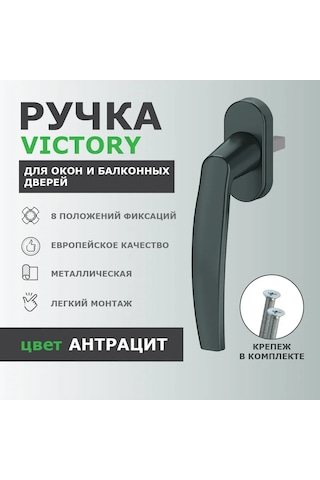 Dorf Pencere Kolu, Balkon Kapısı Kolu 275548041