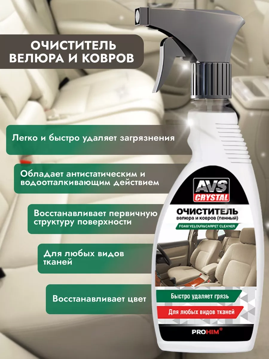 Avs Erkekler İçin Otomotiv Kimyasalları  Seti 190449518