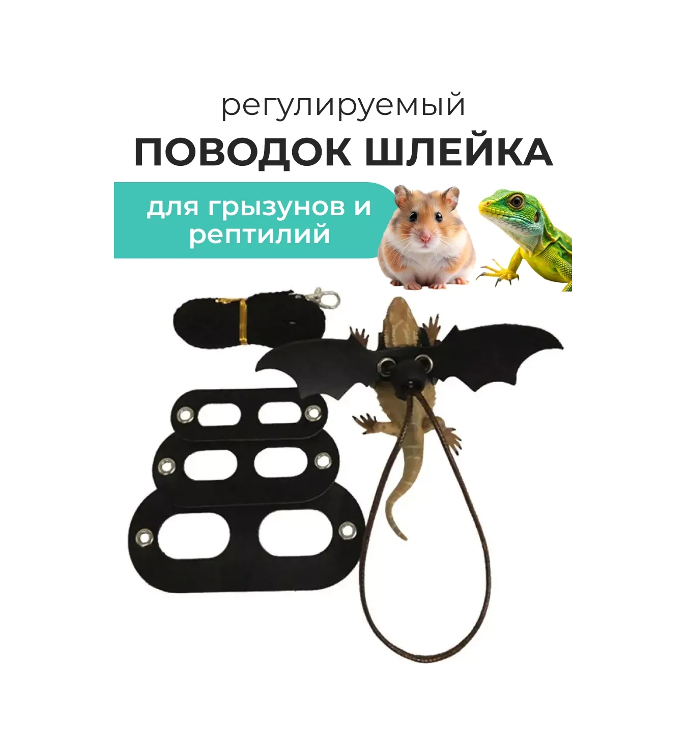 Petsroom Fareler, Yırtıcılar Ve Sürüngenler İçin Ayarlanabilir Yumuşak Tasma 23640909 Siyah