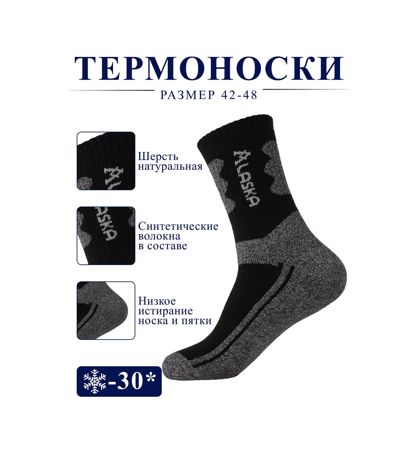 Tafinceva Alaska Uzun Çorap Seti 197572142 Siyah