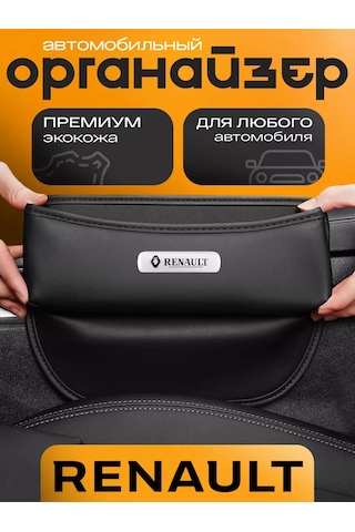 Autobag Renault Araçları İçin Koltuk Aralığı Düzenleyici 232104363