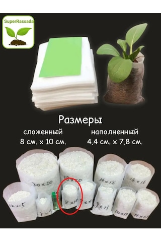 Rudom Fide Torbaları 8 10 200 Adet 142624223