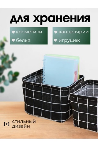 Anto-nenko Depolama İçin Düzenleyici Sepet 2 Adet. 267339845 Siyah