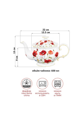 Elan Gallery Demlik "maki", 600 Ml 421541319 Kırmızı