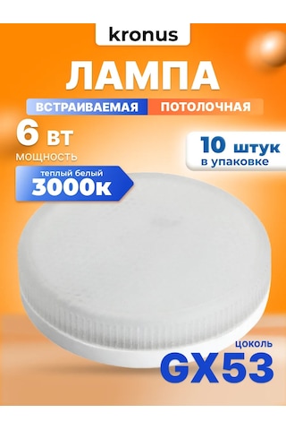 Kronus Gx53 Led Ampuller 6w, 3000k, 10 Adet. 338422426