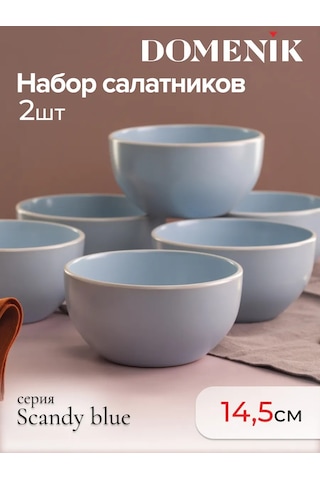 Domenik Salata Kaseleri Seti Scandy Blue 600 Ml 2 Adet. 250224306 Açık Mavi