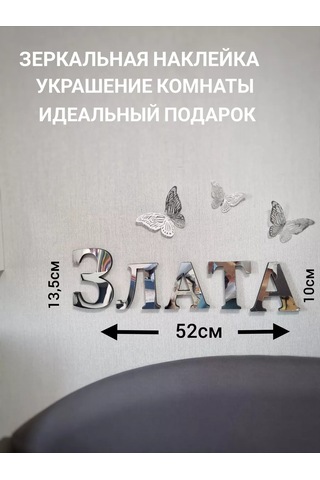 Be At Sweet Home Duvardan Ayna İç Dekorasyon Çıkartması Zlata 232680622 Krom