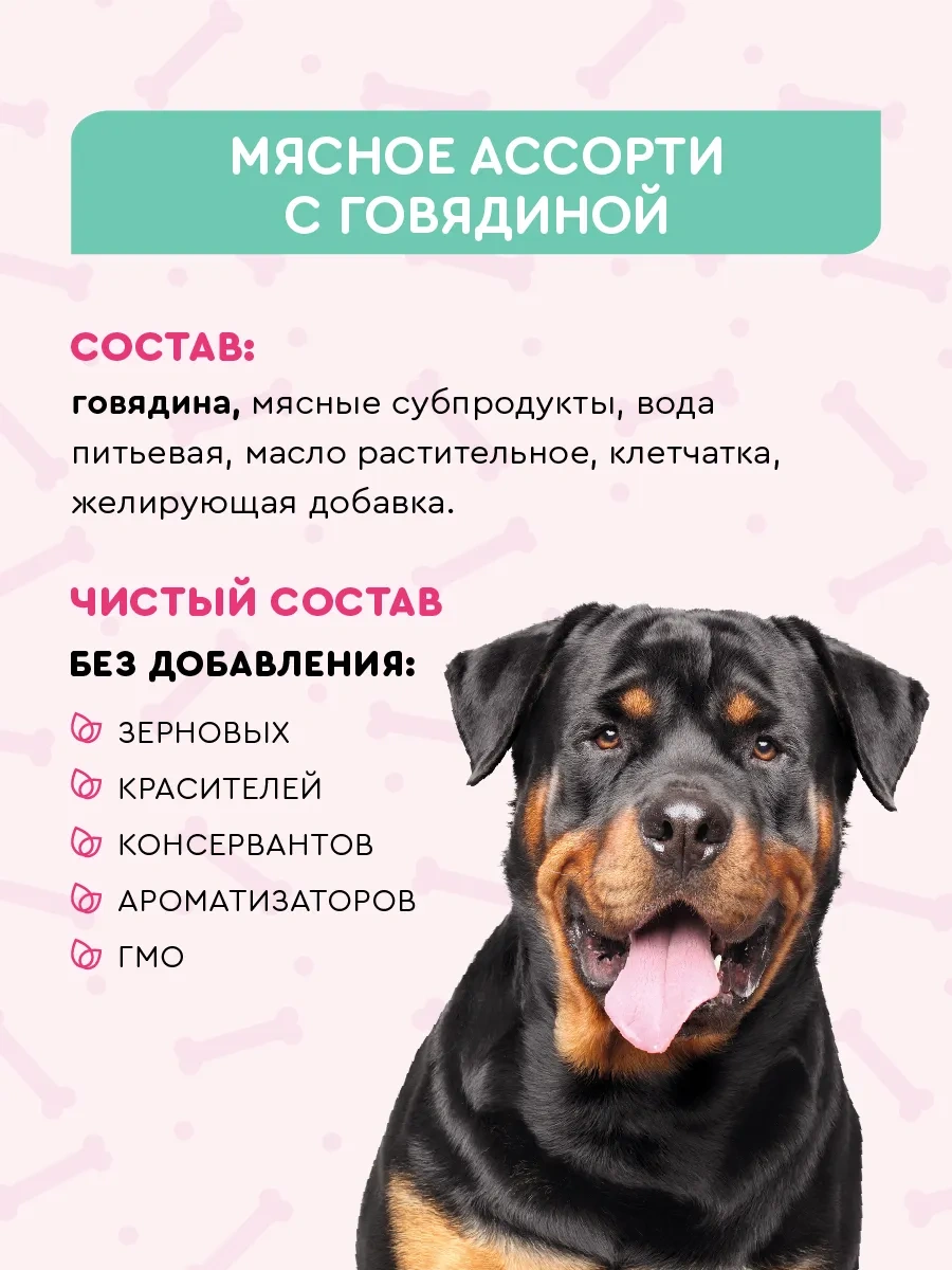 Vkusmasina Köpekler İçin Dana Etli Yaş Mama 850 G 6'lı 9996700