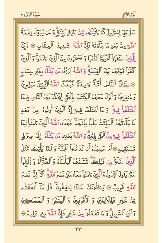 Resm-i Osmani Kur'an-ı Kerim Özel, Hafız Boy, Mühürlü