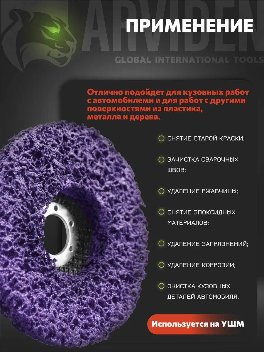 Arvıden Corallo Disk Yumuşak 125mm Kese Taşlama İçin Kesme Ucu 296240242