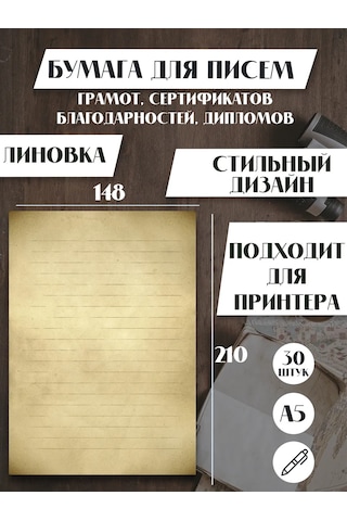 Artfrei Eskitilmiş A5 Çizgili Kağıt / 30 Adet 449941233