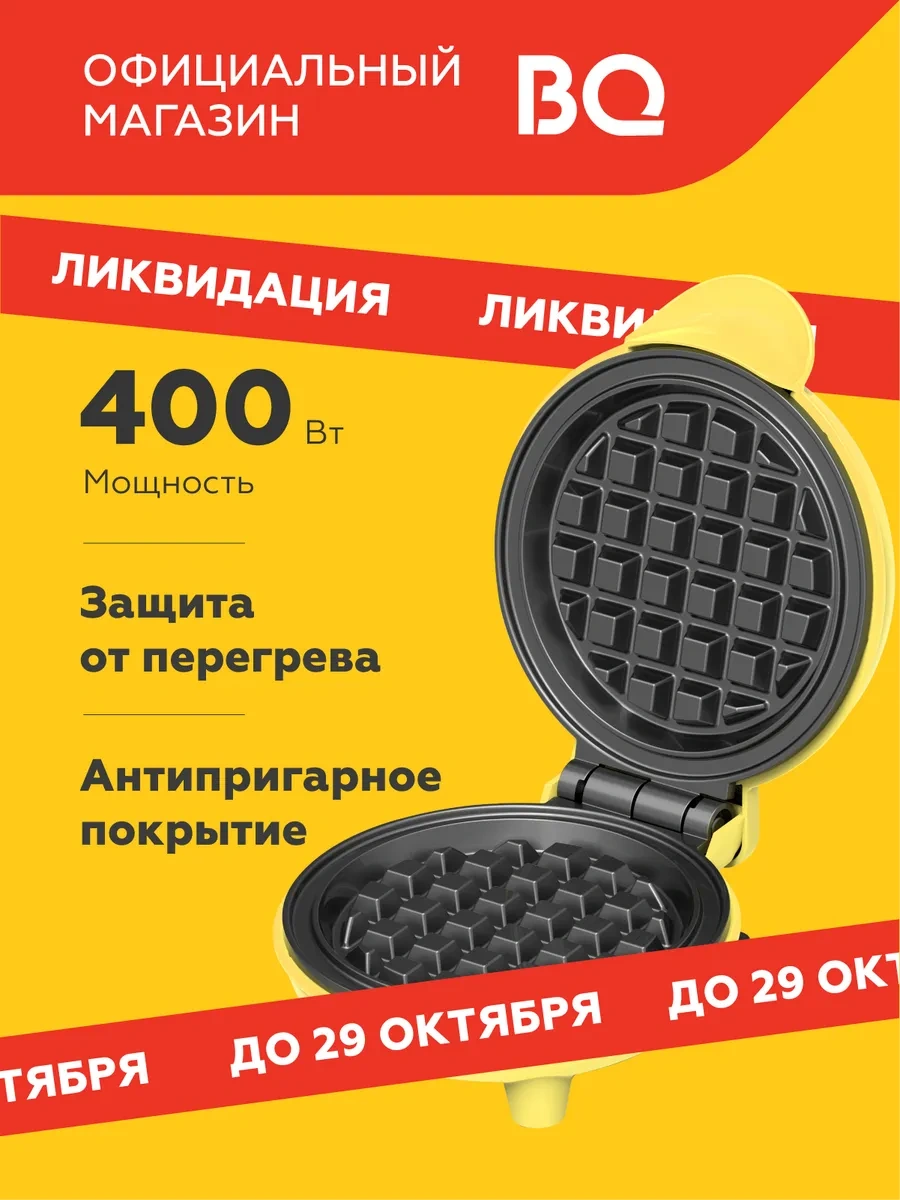 Bq ST2005 400 W Elektrikli Gofret Yapma Makinesi 242331452