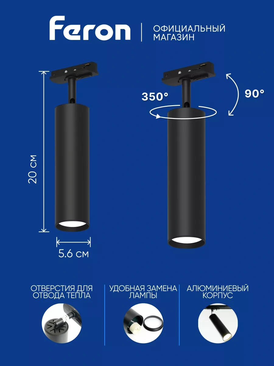 Feron Gu10 Siyah Raylı Lamba 229124953 Siyah