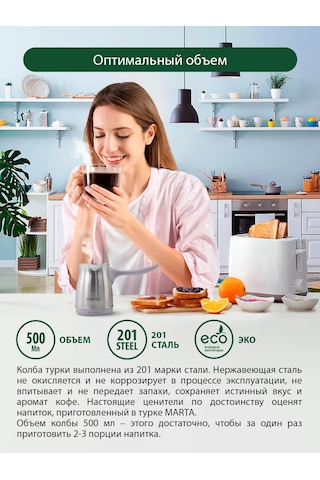 Marta 500 ML Çelik Gövde Elektrikli Kahve Makinesi 152542934