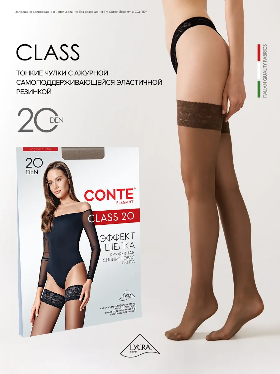 Conte Elegant Class 20 Çoraplar 23421589 Gri-kahverengi