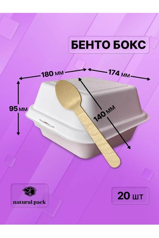 Natural Pack Bento Kutusu Ve 20'li Xl Kaşıklar 184643136 Diğer