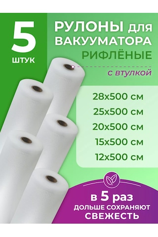 Multıstore Vakumlama Makinesi İçin Rulo Halinde Oluklu Poşetler 5 Adet. 185466593