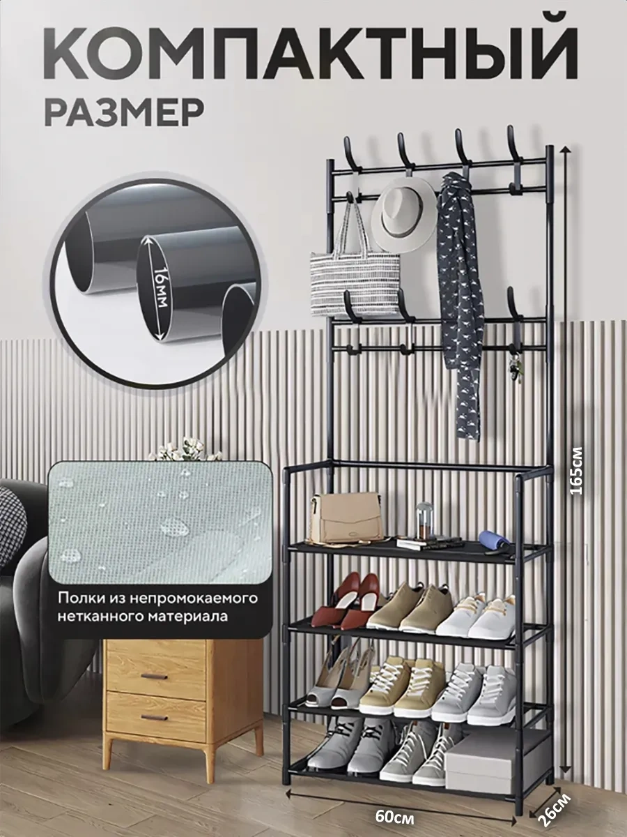 Bırds And Fısh Askılı Ayakkabılık 273159979 Siyah