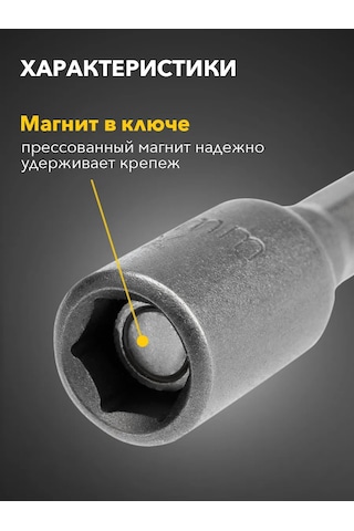 Kranz Şarjlı Matkap İçin Mıknatıslı 8x48 Uçlu Anahtar, 20 Adet 306124466