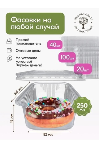 Ecopakplast Kapaklı Tek Kullanımlık Kaplar 250 Ml 50 Adet 126040179 50