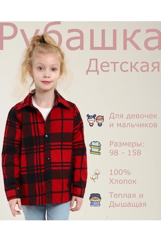 Onıc Çocuk Ekoseli Gömlek 271443473 Kırmızı