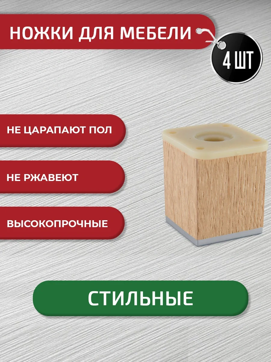 Artena Mobilya Ayakları Meşe Sonoma 50 Mm - 4 Adet + Bağlantı Elemanlar 340583769 Sombra Meşe