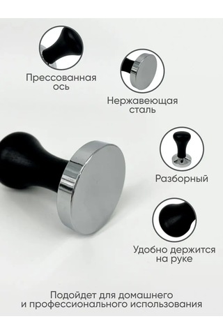 Peace Tea Kahve İçin 51mm Tamper 150322650 Siyah Melanj