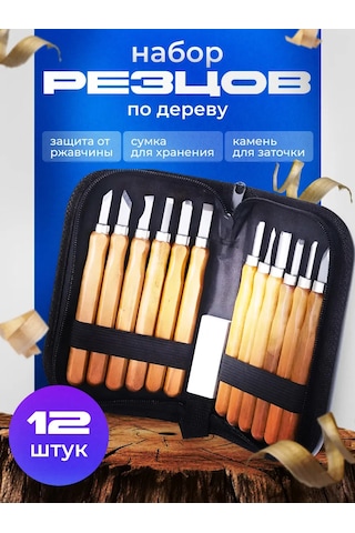 Skytek Ahşap İçin 12 Parçalık Set, Keski Ve Yontma Bıçağı 178144580