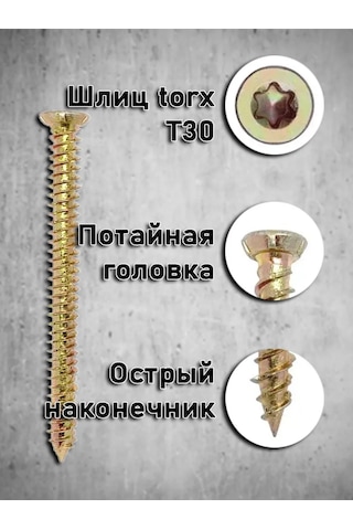 Bolt Proff Beton Vidası 7,5x132 25 Adet 371875960 Diğer