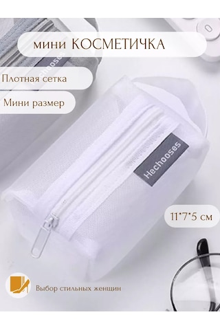 A&o Mini Ağ Ped Poşeti Kosmetik Çantası 174669613