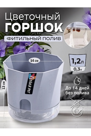 Luce St Keten İpli Sulama Saksısı, 1,2 Litre Toprak Kapasiyeli. 381254154