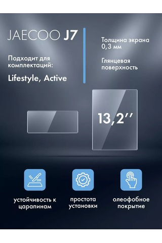 Csg Store Jaecoo J7 13,2 Koruyucu Ekran Seti 241311585