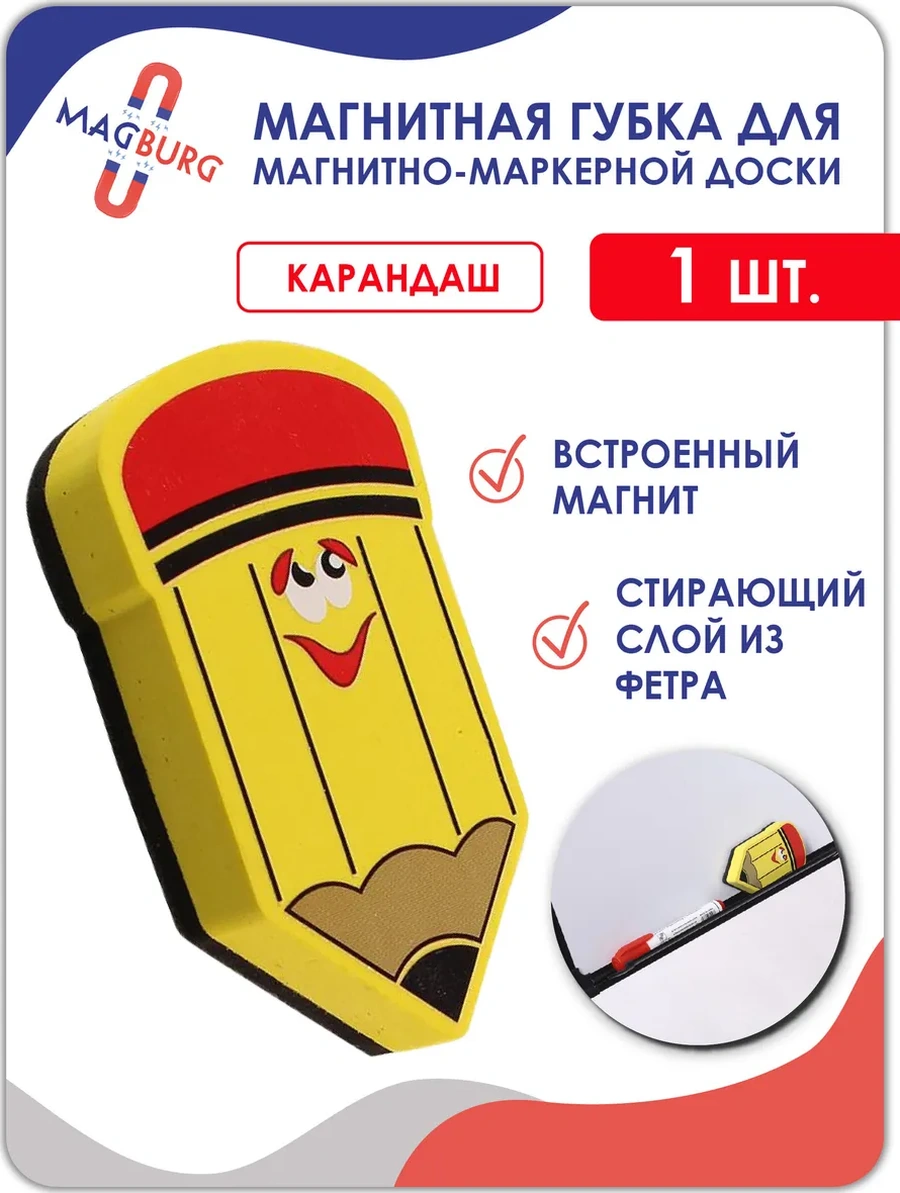 Magburg Manyetik Tahta İşaretleyici İçin Sünger Silgi Kalem 1 Adet 274394215