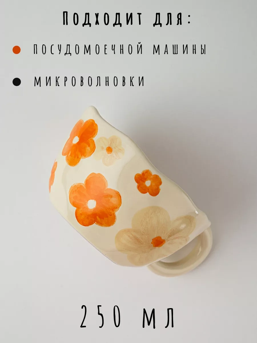 Teplo V Rukah Çay Ve Kahve İçin Seramik Kupa 213583724 Turuncu