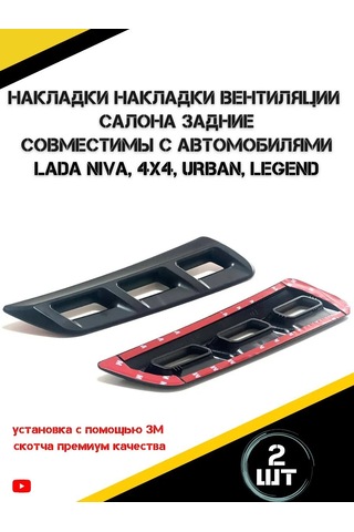 Autorus63 Lada Niva İçin Araç İçi Havalandırma Çıkartmaları 364740394