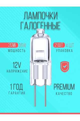 Uniel Halogen Ampuller G4 20w Premium Parlak 2'li Pack 205525576