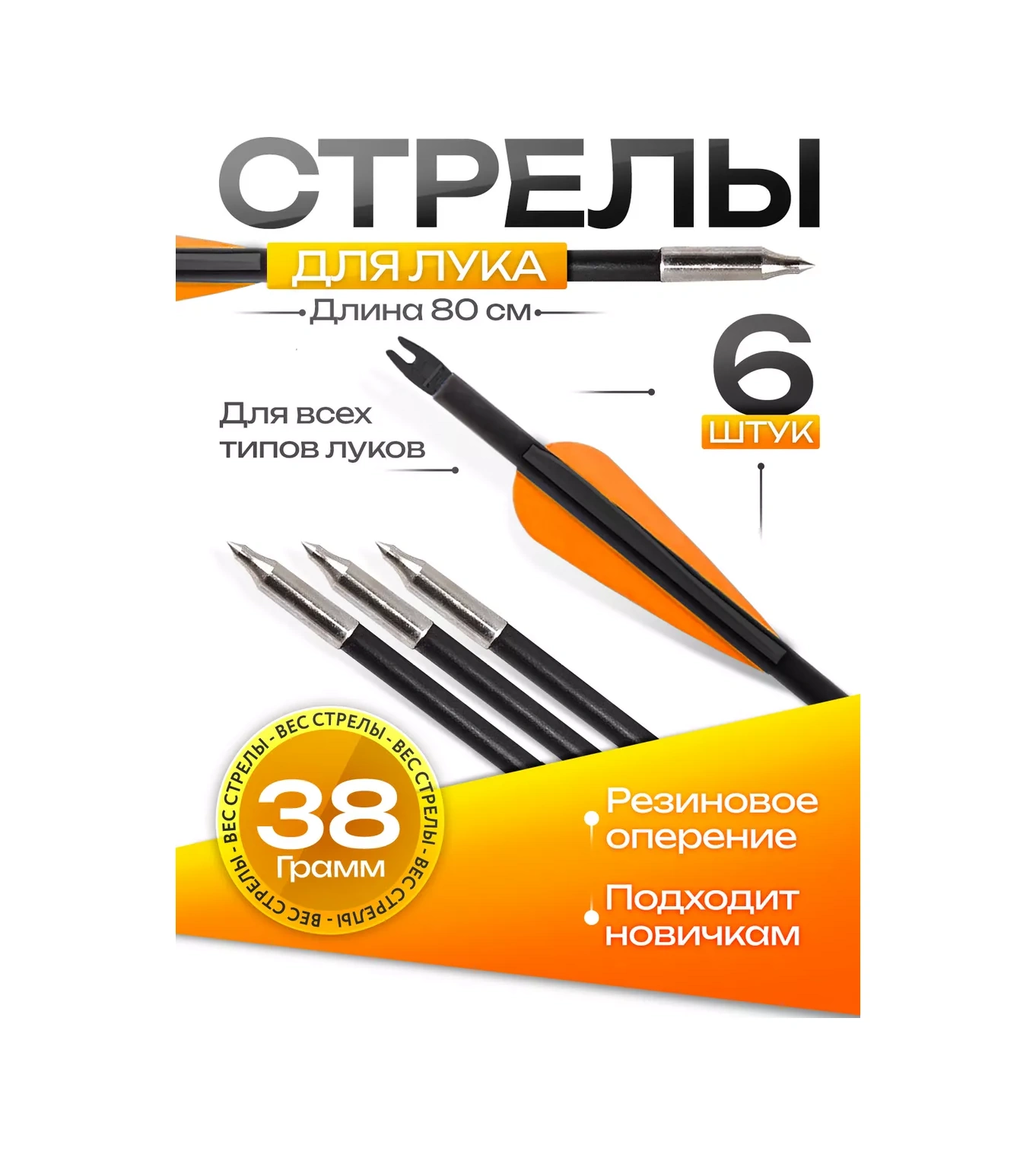 Not One Sport Yay Okları 6 Adet. 246058895