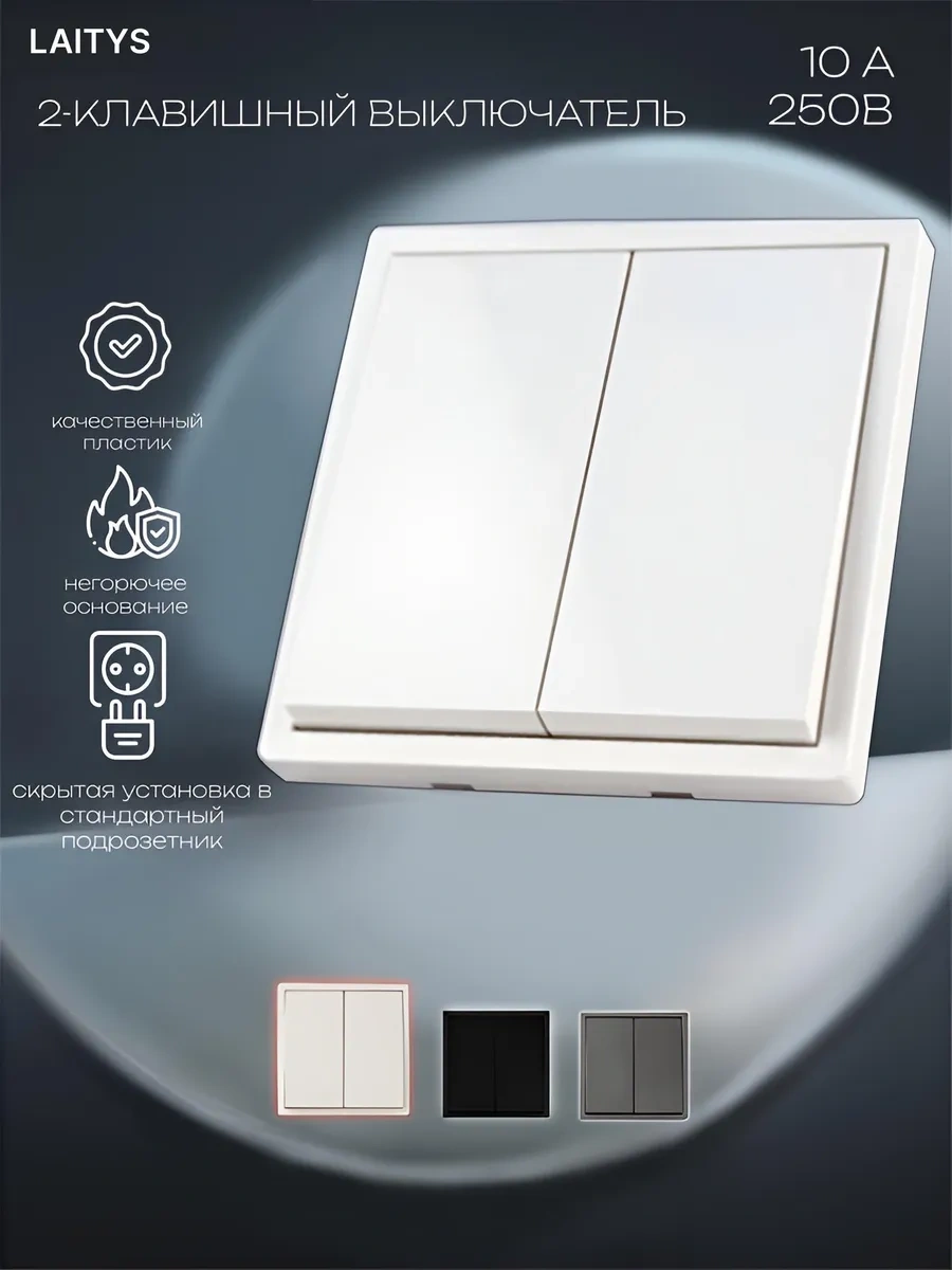 Laıtys Beyaz Çift Anahtarlı Çiftlü Geçişli Anahtar 224140274