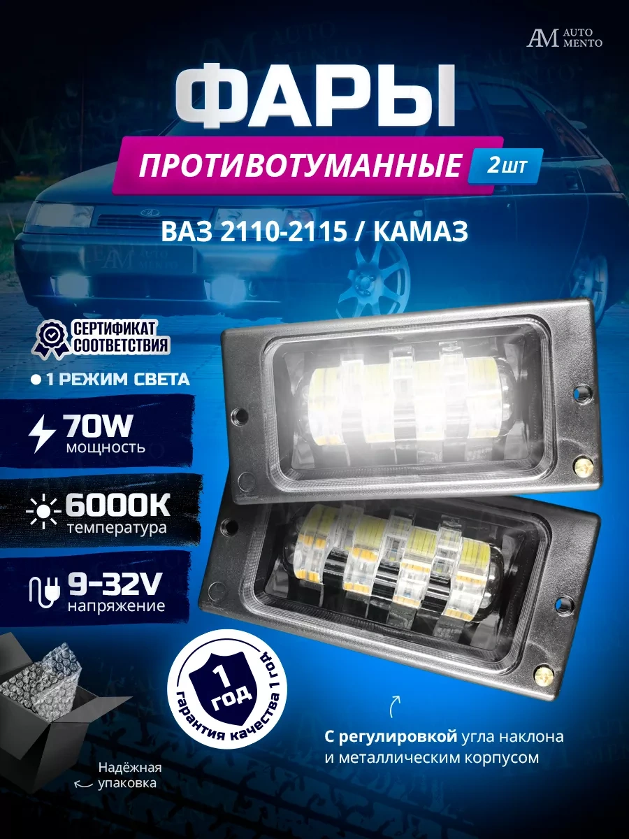 Automento Sürüş Fenerleri Led Vaz Kamaz 70w Sis Farları 139004659