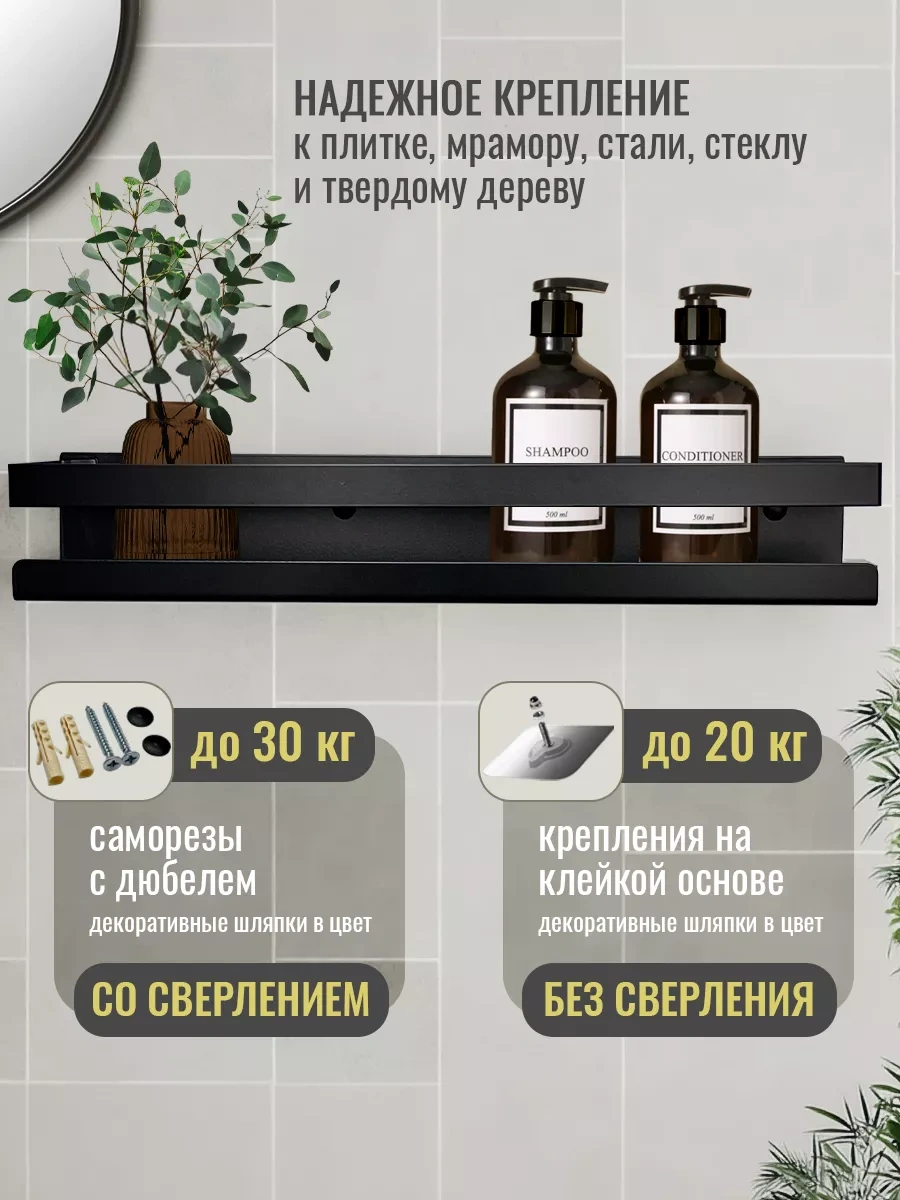 Osmos Inzınırıng Delme Gerektirmeyen Banyo Rafı 220420495 Siyah