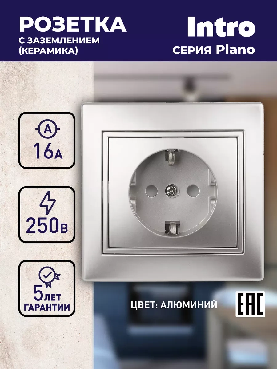 Intro Plano Tekli Gömme Topraklamalı Priz 16a-250v 128781107 1-202-03