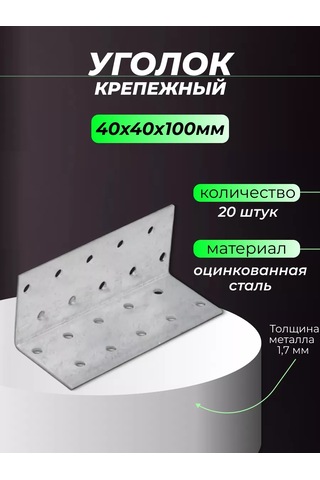 Rocksolıd Metal Montaj Köşesi 40x40x100 Mm 20 Adet. Uçtan Uca 224893112