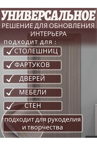 Haritosh Vse Dla Vas Mobilya İçin Yapışkanlı Parlak Pvc Film 332649142