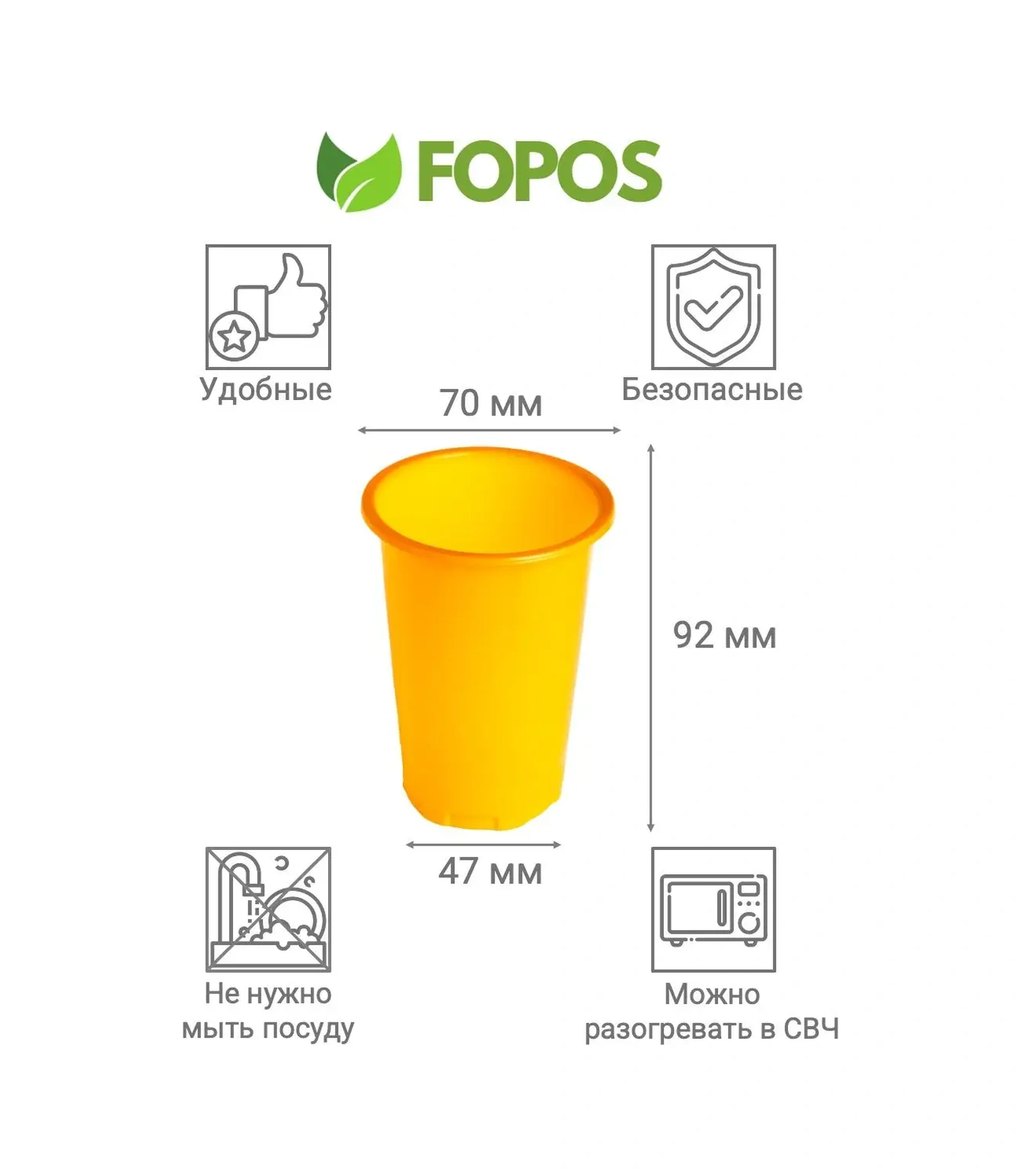 Fopos Tek Kullanımlık Bardaklar "klasik" 200 Ml - 100 Adet - Sarı 43781675 100 adet