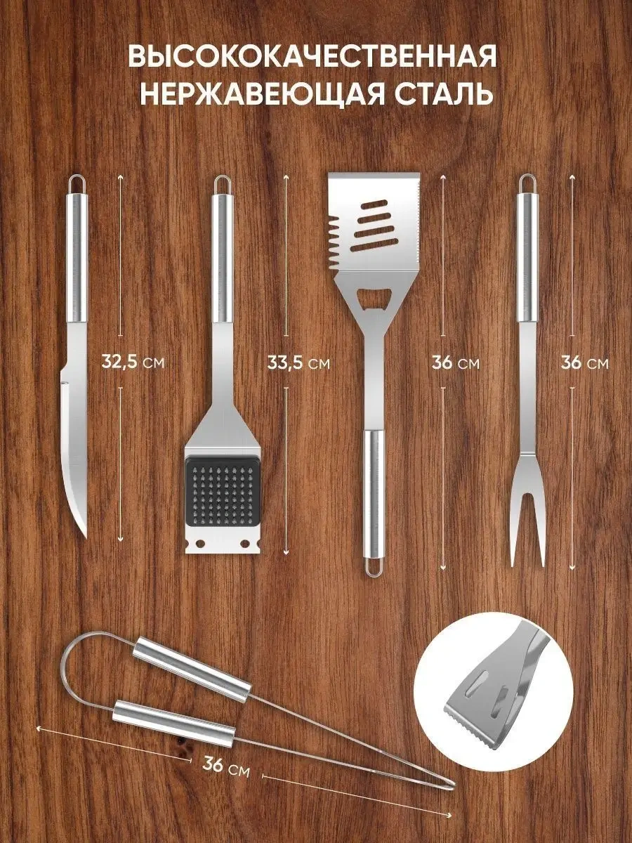 Homaider Barbekü / Şiş Kebap / Izgara Seti Hediye 16 Parçalı 155260715