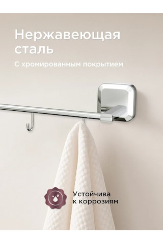 Bauheım Banyo Ve Mutfak İçin Duvara Monte Havlu Askısı 384761802 Krom