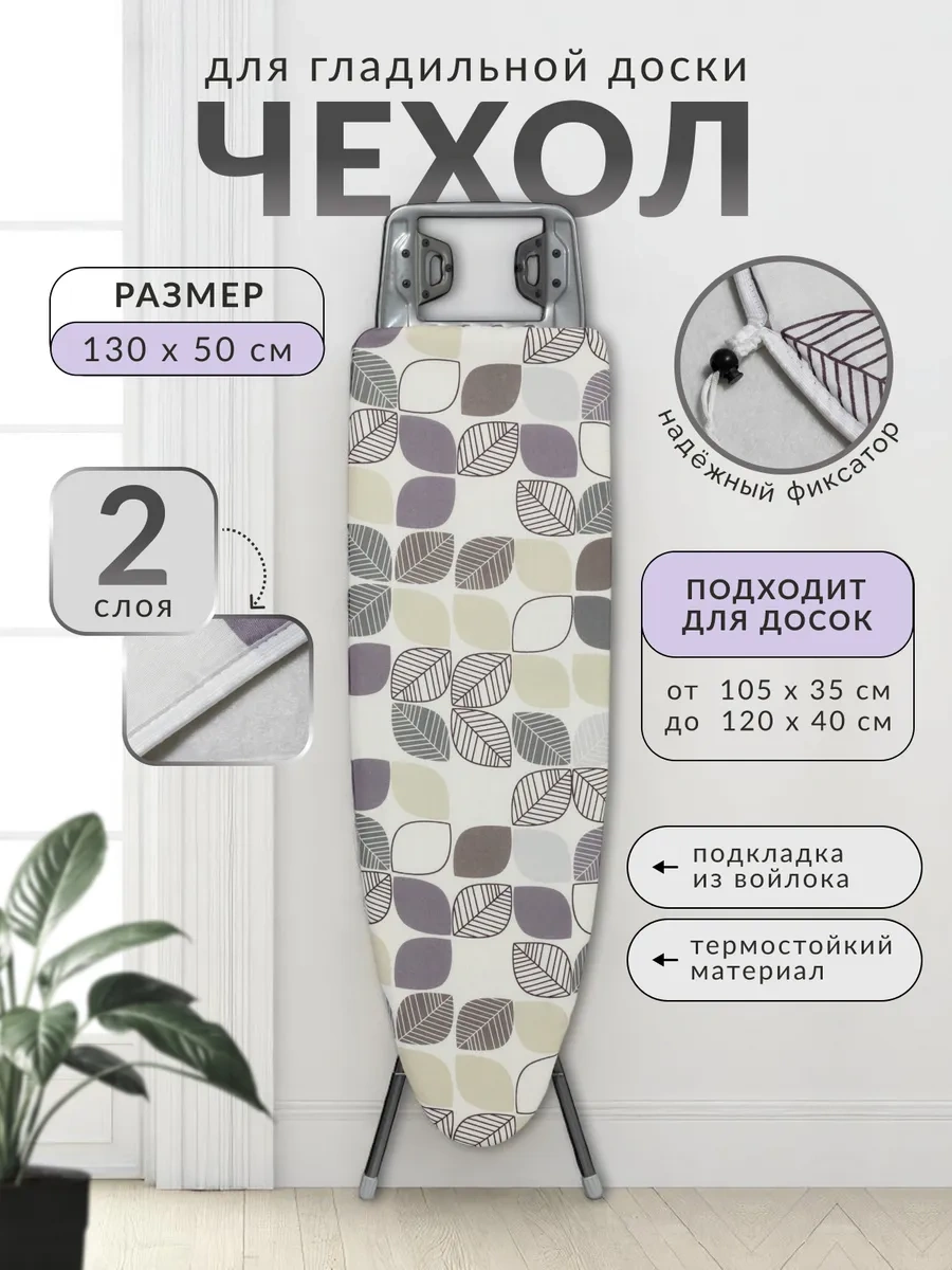 Grusha Ütü Masası Kılıfı 120x40 44923374 Beyaz