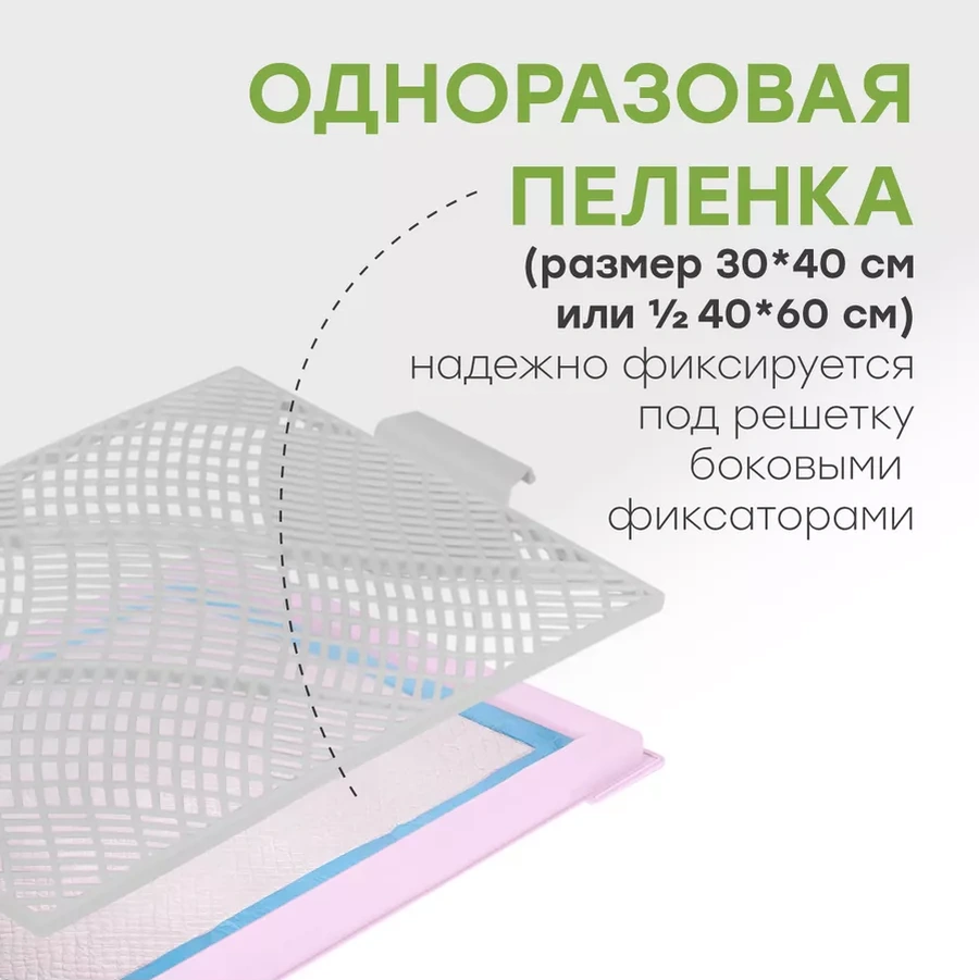 Stefan Küçük Irklar İçin Izgaralı Köpek Tuvalet Kabı 18936751