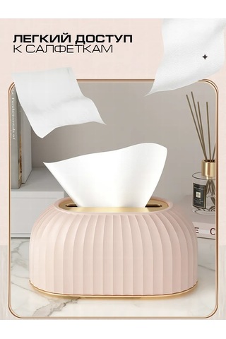 Ibrico Masaüstü Dekoratif Peçetelik 327296880 Beyaz